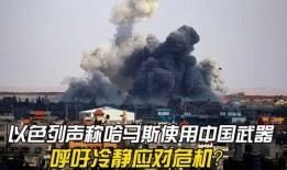 中国最新装备爆料,尖端科技引领未来军备革新