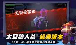 太空杀最新角色爆料下载,神秘力量觉醒，星际冒险再启航