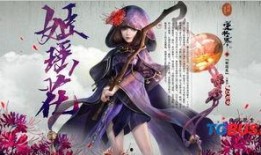 逆水寒最新爆料花嫁,浪漫江湖，缘定三生