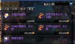 dnf最新更新爆料信息,新职业、新副本、新活动来袭，精彩不容错过！