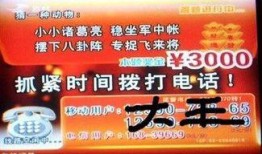 假药广告爆料案例最新,警惕网络虚假宣传陷阱