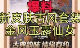 和平小店最新皮肤爆料,梦幻童话风，带你走进奇幻世界